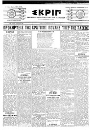 Σκριπ 05/05/1905 