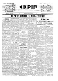 Σκριπ 07/05/1905 