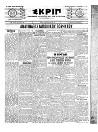 Σκριπ 19/05/1905 