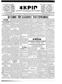 Σκριπ 21/05/1905 