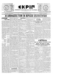 Σκριπ 23/05/1905 