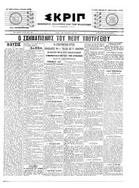 Σκριπ 08/06/1905 