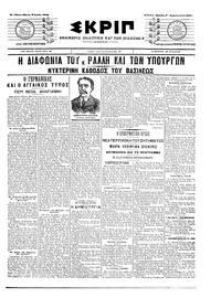 Σκριπ 09/06/1905 