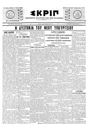 Σκριπ 11/06/1905 