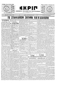 Σκριπ 15/06/1905 