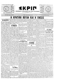 Σκριπ 19/06/1905 