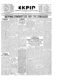 Σκριπ 21/06/1905 
