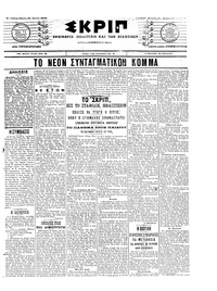 Σκριπ 30/06/1905 