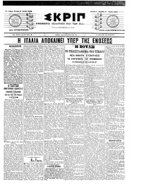 Σκριπ 06/07/1905