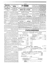 Σελίδα 4 / 4