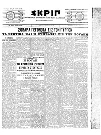 Σκριπ 12/07/1905