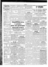 Σκριπ 12/07/1905