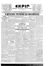 Σκριπ 15/07/1905