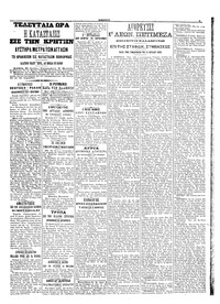 Σελίδα 3 / 4