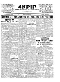 Σκριπ 03/08/1905 