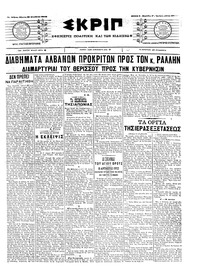 Σκριπ 18/08/1905 