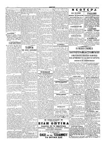 Σελίδα 2 / 4