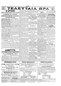 Σελίδα 3 / 4