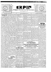 Σκριπ 05/09/1905 