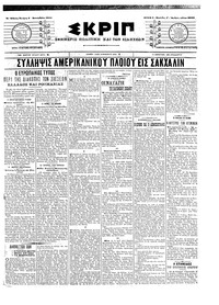 Σκριπ 07/09/1905 