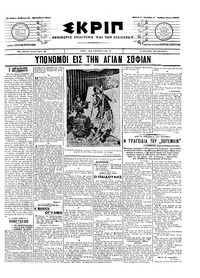 Σκριπ 10/09/1905 