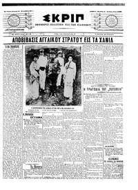 Σκριπ 11/09/1905 