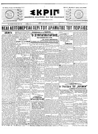 Σκριπ 14/09/1905 
