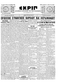 Σκριπ 21/09/1905 