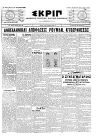 Σκριπ 22/09/1905 