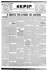 Σκριπ 26/09/1905 