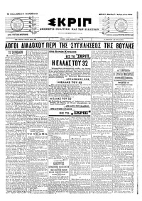 Σκριπ 01/10/1905 