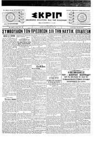Σκριπ 31/10/1905 