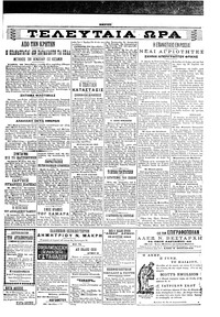 Σελίδα 3 / 4