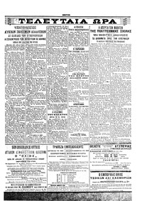 Σελίδα 3 / 4