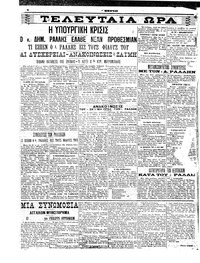 Σελίδα 4 / 6