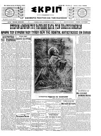 Σκριπ 23/03/1909 