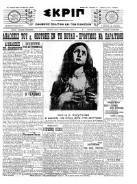 Σκριπ 24/03/1909 