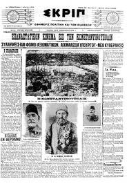 Σκριπ 01/04/1909 