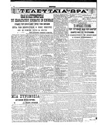 Σελίδα 4 / 6