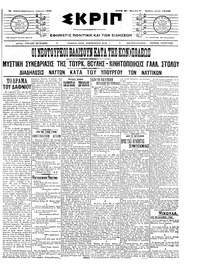 Σκριπ 03/04/1909 