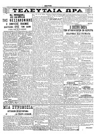 Σελίδα 3 / 4
