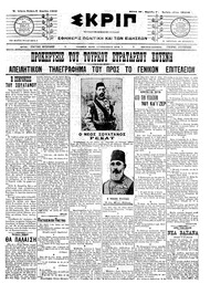 Σκριπ 08/04/1909 