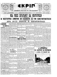 Σκριπ 10/04/1909 