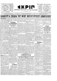 Σκριπ 14/12/1905 