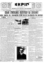 Σκριπ 11/04/1909 