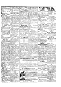 Σελίδα 3 / 4