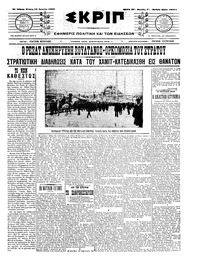 Σκριπ 15/04/1909 