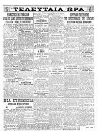 Σελίδα 3 / 4