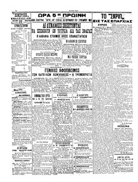 Σκριπ 22/04/1909