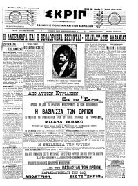 Σκριπ 25/04/1909